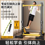 酷迅 单杠室内成人中考引体向上器家用落地儿童拉伸吊杠家庭健身器材 豪华款【三代工型底座】+辅助带