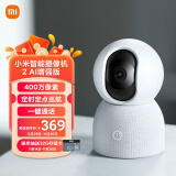 小米智能摄像机2 AI增强版  家用监控摄像头 手机查看 360°全景 双频WiFi 400万像素    小米 婴儿 看护器