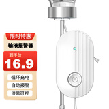 益泰输液报警器充电智能款防水医院用吊针盐水打点滴挂水神器输液宝