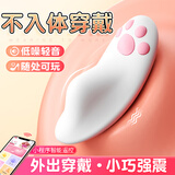 谜姬跳蛋情趣成人用品女人专用女生小玩具遥怪兽控远程性异地外出海豹
