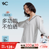 VVC成毅同款防晒衣服女冰丝凉感透气防紫外线披肩城市轻户外短外套