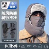 目丸帽子男士滑雪帽户外护耳防风雷锋帽男冬季棉帽保暖飞行员防寒骑车 深灰色字母款+手套