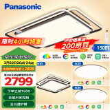 松下（Panasonic）吸顶灯全光谱大灯全屋智能客厅灯卧室灯 叶影升级三室一厅套装灯