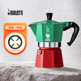 比乐蒂（Bialetti）摩卡壶单/双阀 意大利铝制咖啡壶意式浓缩炫彩不锈钢家用滴滤摩壶 【单阀】三色旗 3杯份 120ml