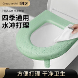 Creative art马桶垫四季防水马桶圈 反复水洗坐便垫贴家用保暖粘贴式硅胶