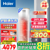 海尔（Haier）空气能热水器200升包安装一级能效杀菌阻垢净水洗R32冷媒水电分离WIFI智控以旧换新JA7C（2-4人）