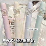 凡物象做自己的花旋转花朵中性笔ins高颜值情侣学生用闺蜜刷题笔CS头速干黑笔爱丽丝 写给蝴蝶【四支一盒 】新色精美包装