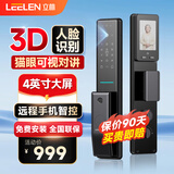 立林（LEELEN） 3D人脸识别指纹锁智能锁密码锁家用防盗智能门锁入户门电子锁 T06P极夜黑【人脸+指纹】