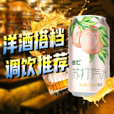 名仁苏打汽水0糖0脂0卡桃味气泡水饮料330ml×24罐整箱装