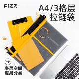 飞兹(fizz)文件袋双层款科目袋牛津布A4拉链袋学科袋办公用品/学生文具资料收纳袋子 橙色FZ103005