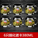 乐美雅钢化玻璃杯家用茶杯带把水杯耐热泡茶杯可微波带玻璃盖子 6只钢化诺卡380ML