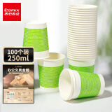齐心(Comix)加厚一次性水杯/纸杯 办公用品 250ml 9安 100个装 工具 L302