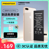 品胜苹果8p电池/iphone8p电池【3C认证】超续航版3280mAh手机内置电池更换 游戏电池 门店免费安装