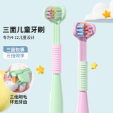 葆氏儿童牙刷3D三面洞牙刷软毛4-6-12岁全包裹360°清洁宝宝牙刷薄荷绿