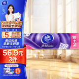 维达（Vinda）卷纸 棉韧120克12卷 4层加厚 亲肤无刺激卫生纸卷筒纸 纸巾卷纸