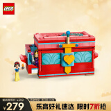 乐高（LEGO）积木拼装迪士尼43276 白雪公主珠宝盒女孩儿童玩具生日礼物