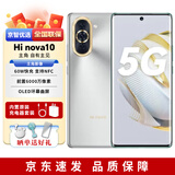 华为智选Hi nova10 全网通5G手机 支持66W快充 支持NFC 支持WiFi6 10号色 8GB+128GB