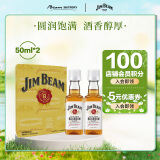 金宾（Jim Beam）白占边冰箱贴小酒伴礼盒调和型威士忌波本美国肯塔基州洋酒50ml*2