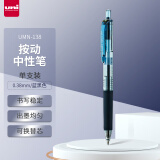 三菱（uni）UMN-138彩色中性笔 0.38mm按动双珠啫喱笔财务用耐水耐光(替芯UMR-83) 蓝黑色