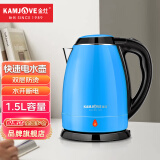 金灶（KAMJOVE） 双层防烫电热水壶电水壶304不锈钢开水壶快速烧水壶 E-12 1.5L E-12蓝色