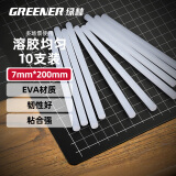 绿林（GREENER）高纯高粘性热熔枪胶棒手工制作DIY热熔胶棒10支7*200mm