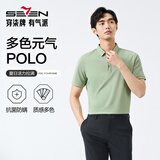 柒牌polo衫男短袖轻商务休闲夏男士纯色翻领上衣【7A抗菌2A防螨】NEW 薄荷绿（25新款） 3XL