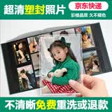 世纪开元 洗照片冲印高清相片打印晒手机照冲洗服务定制过塑宝宝全家福图片结婚照情侣5英寸20张塑封