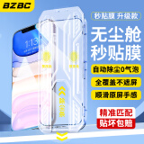 BZBC 适用苹果XR钢化膜 iPhone11手机膜 无尘仓秒贴膜高清高透保护膜防指纹防摔除气泡听筒防尘