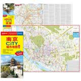 2025年新版 南京CITY城市地图（江苏省南京市交通旅游地图 南京游览图 南京城区地图）自驾游旅行“急救包”环保材质