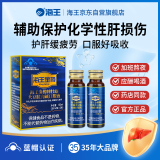 海王金樽护肝口服液50ml*2瓶熬夜喝酒必备酒后养肝缓解疲劳