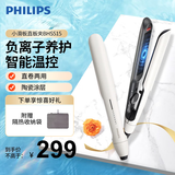 飞利浦（PHILIPS）电卷发棒直板智能温控卷直两用小滑板直发器负离子电夹板直板夹便携式适用各种发质刘海夹 BHS515白色