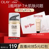 玉兰油（OLAY）多效面霜50g乳液 面霜补水保湿提亮肤色淡化细纹提拉紧致