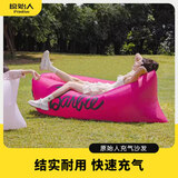 原始人芭比充气沙发户外露营懒人空气单人便携式野营音乐节气垫床 亮粉
