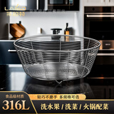 莱柏顿食品级316L不锈钢水果篮沥水篮火锅配菜果篮洗菜篮厨房大号篮子 特大号水果篮/食品级316L钢 1个