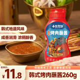 小熊驾到 烤肉蘸料蘸酱260g 韩式五花肉烧烤料火锅调味料辣酱料调味腌料