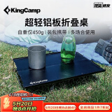 KingCamp折叠桌子轻量徒步超轻便捷铝合金野外登山露营迷你餐桌可装包茶桌