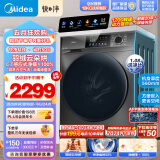 美的（Midea）滚筒洗衣机全自动 快净系列 V58 洗衣机带烘干洗烘一体机 净螨除菌 10公斤 1.08洗净比 MD100V58WT