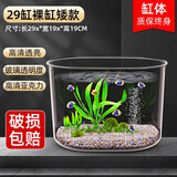 最萌乌龟缸家用带晒台爬台生态亚克力饲养箱造景水循环客厅造景小鱼缸 29*19*19圆形【裸缸】