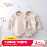 素羽佳suyujia包屁衣婴儿秋冬加厚睡衣春秋长袖三角哈衣纯棉打底衣内衣宝宝衣服 圆领杏色-两件装-厚款 66cm (建议身高53-60cm14斤内)