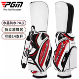 PGM 高尔夫男士球包  男士 全新PU防水 可装13枝杆 QB034-白红色