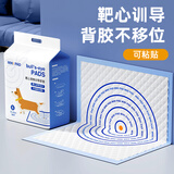 MIKI PAD宠物狗狗尿垫诱导因子狗尿片加厚可粘背胶引导上厕所尿不湿隔尿垫 靶心款【精准训导】 L大型—60*60cm【40片】