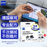 蔡司（ZEISS）镜头清洁 眼镜布 镜片清洁 擦镜纸 擦眼镜 清洁湿巾 60片装加6片装*3包 共78片