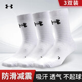 安德玛（Under Armour）篮球袜子（3双）运动袜男女四季加厚中筒羽毛球跑步毛巾袜棉袜