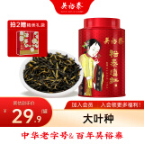 吴裕泰茶叶红茶云南裕泰滇红50g/罐