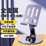 斯泰克【升级加厚】手机支架ipad平板支架懒人桌面支架床头直播追剧多功能小巧折叠便携360°旋转款紫色