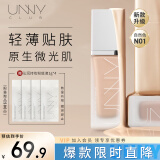 悠宜（unny club）沁润持妆粉底液30ml n01自然色（G）遮瑕隔离bb霜保干皮