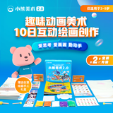 小熊美术AI绘画大礼包儿童绘画启蒙创意画画工具套装儿童绘画画幼儿园创意手工diy制作材料包 S2（4-7岁）10节美术课+画材礼盒