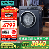 西门子（SIEMENS）10公斤滚筒洗衣机全自动带烘干带烘干 洗烘一体 热风清新 多维立体烘干 湖蕴蓝 X14W 家电国家补贴