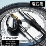 SONH适用索尼耳机有线2025新款typec接口高音质半入耳式圆孔电脑手机游戏安卓 曜石黑【3.5mm接口】YX55