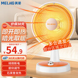 美菱（MeiLing）取暖器家用电暖器速热小太阳台式浴室电暖气办公室取暖炉卧室烤火炉小型节能省电 升级摇头款【直径320mm石英管发热芯】